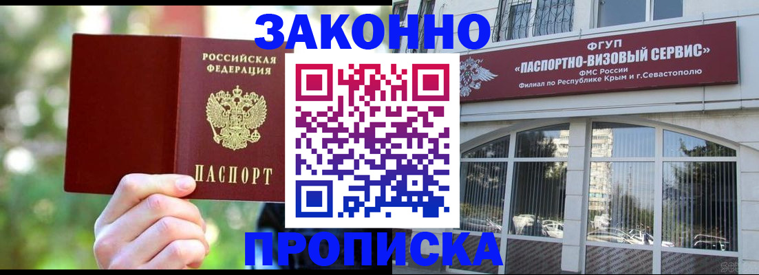 временная регистрация гарантия в Кудрово