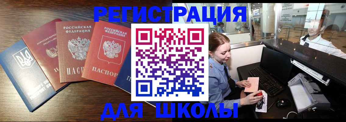 временная регистрация адрес в Кудрово