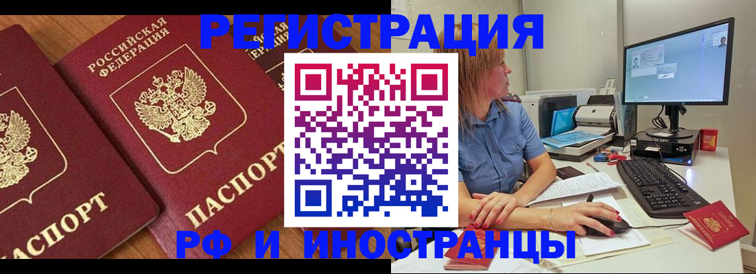 прописка штамп в Кудрово