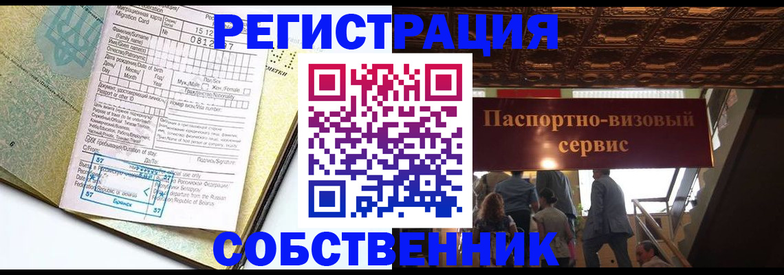 прописка для работы в Кудрово