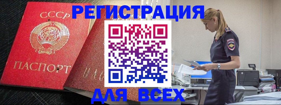 прописка в Кудрово